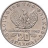 Купить Греция 20 драхм (drachmai) 1973 ΒΑΣΙΛΕΙΟΝ ΤΗΣ ΕΛΛΑΔΟΣ