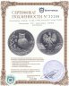 Купить Польша 20 злотых 2005 «Сова»