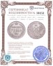 Купить 1 рубль 1840 СПБ-НГ  орёл 1841, скипетр приближен к крылу, в хвосте 11 перьев