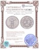 Купить Швейцария 5 франков 1869 "Стрелковый фестиваль в Цуге"