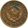 Купить 2 копейки 1934