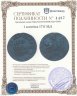 Купить 1 копейка 1711 МД