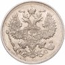 Купить 20 копеек 1914 СПБ-ВС
