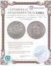 Купить Германия 3 рейхсмарки (reichsmark) 1928 "900 лет Наумбургу"