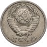 Купить 15 копеек 1990