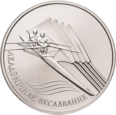купить Беларусь 1 рубль 2004 "Академическая гребля"