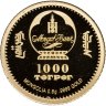 Купить Монголия 1000 тугриков 2026  "Год лошади" с сертификатом
