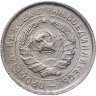 Купить 10 копеек 1932