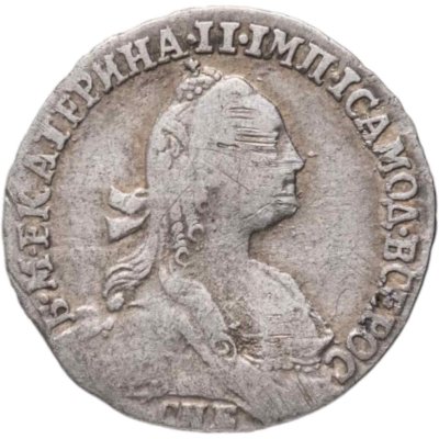 купить гривенник 1771 СПБ-TI