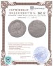 Купить гривенник 1771 СПБ-TI