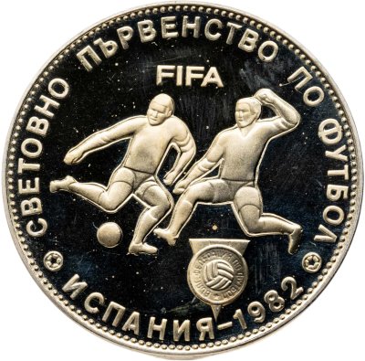 купить Болгария 5 левов 1980 "Чемпионат мира по футболу, Испания 1982"