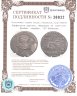 Купить Парфянское царство. Митридат IV [128-147] Драхма. серебро. 140 Экбатана