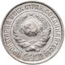 Купить 10 копеек 1927