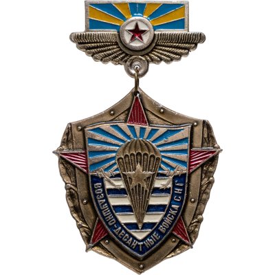 купить Значок Воздушно-Десантные Войска СНГ (Разновидность случайная )