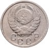 Купить 15 копеек 1939