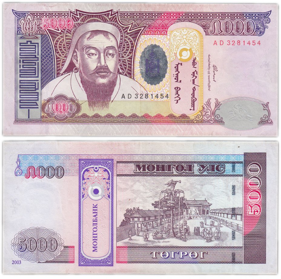 купить Монголия 5000 тугриков 2003 год (Pick 68a)