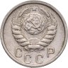 Купить 15 копеек 1946
