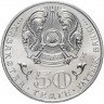 Купить Казахстан 50 тенге 2015 "100 лет Ермухану Бекмаханову"