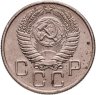 Купить 20 копеек 1956