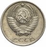 Купить 10 копеек 1981-1986, год случайный