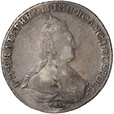 купить 1 рубль 1791 СПБ - .T.I. - Я А [Биткин #254]