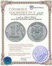 Купить 1 рубль 2003 СПМД остатки штемпельного блеска