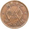 Купить Китай 10 кэш 1920