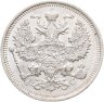 Купить 20 копеек 1916 ВС