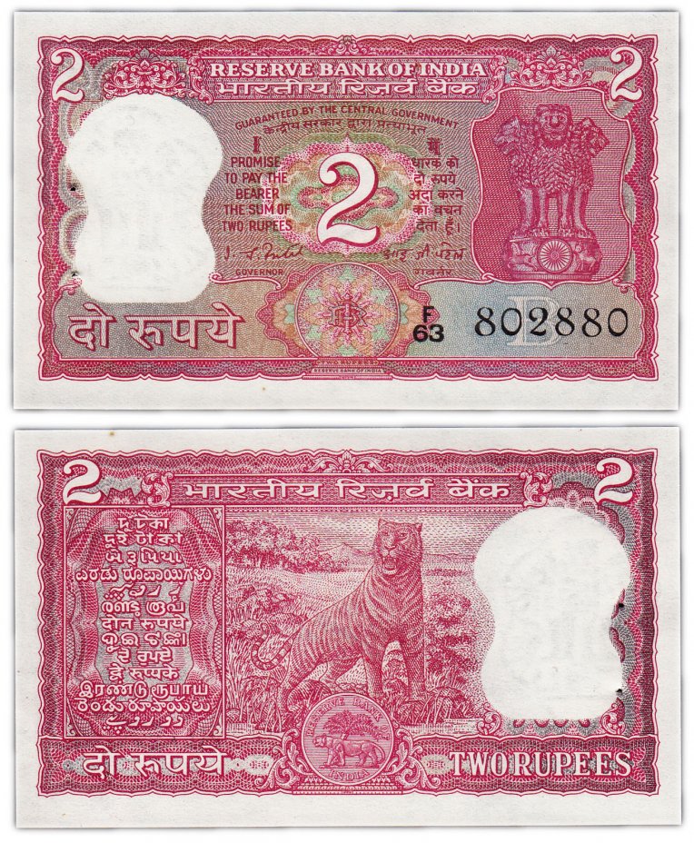 купить Индия 2 рупии 1977-1982 (Pick 53e) "Литера B" Подпись 82