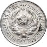 Купить 15 копеек 1929