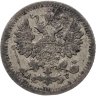 Купить 5 копеек 1905 СПБ-АР