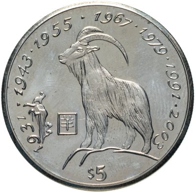 купить Либерия 5 долларов (dollars) 1997 Китайский гороскоп - Год козы