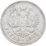 Купить 1 рубль 1907 ЭБ