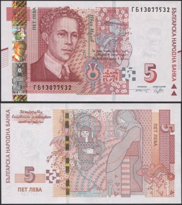 купить Болгария 5 левов 2020 [Бумага Pick NL]