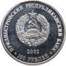 Купить Приднестровье 100 рублей 2002 "Кафедральный собор и памятник Суворову"