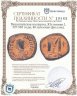 Купить Византийская империя, Юстиниан I, 527-565 годы, 40 нуммиев (фоллис).
