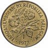 Купить Мадагаскар 20 франков 1972