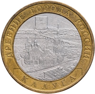купить 10 рублей 2009 "Калуга СПМД (древние города России, ДГР)", из оборота