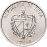 Купить Куба 1 песо (peso) 1996 "Карибская фауна - Бабочка Парусник"