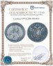 Купить 1 рубль 1773 СПБ-ТИ-ФЛ