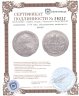 Купить гривенник 1764 без обозначения монетного двора