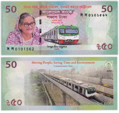купить Бангладеш 50 така 2022 юбилейная "Система метро Дакки"