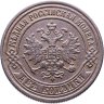 Купить 2 копейки 1870 ЕМ
