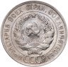 Купить 20 копеек 1928