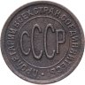 Купить полкопейки 1928