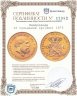 Купить Нидерланды 10 гульденов (gulden) 1875