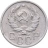 Купить 20 копеек 1935