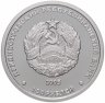 Купить Приднестровье 100 рублей 2005  Выдающиеся люди - Пётр Петрович Вершигора