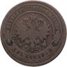 Купить 2 копейки 1877 СПБ