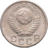 Купить 15 копеек 1948